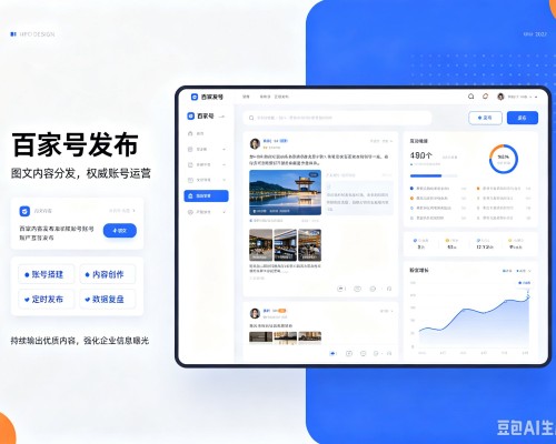 商南百家号信息发布代运营