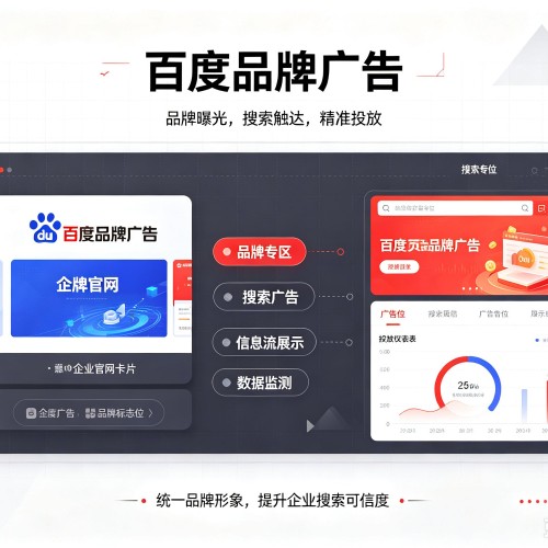 商南百度品牌广告